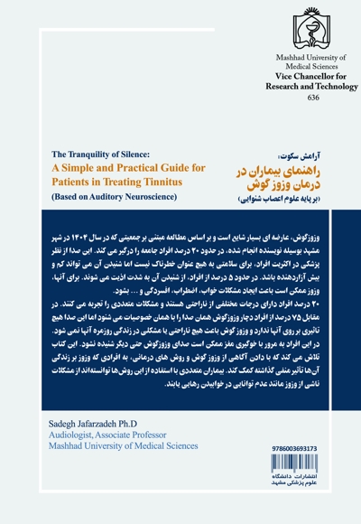 آرامش سکوت